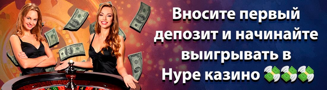 онлайн казино Hype